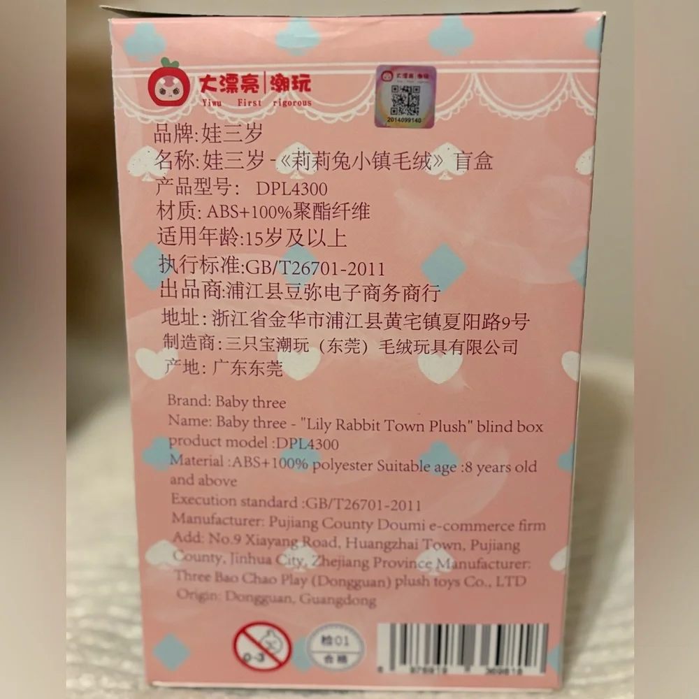 Baby Three RARE EYES 200% Lily Rabbit Town Plush Bag Charm NEW Confirmed - Picture 3 of 7